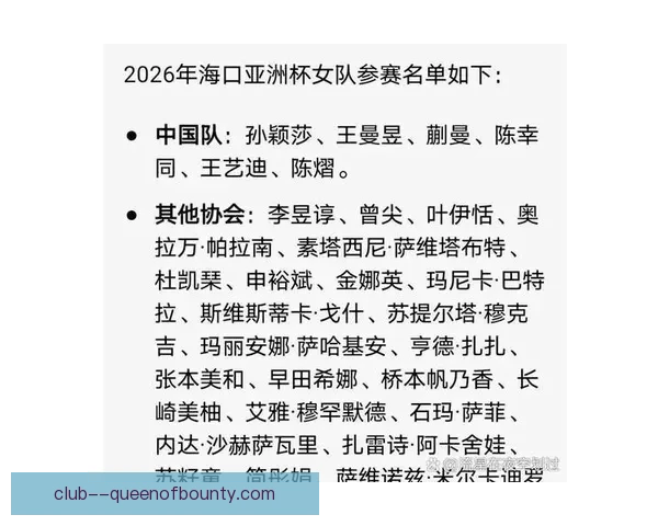2025亚洲杯预选赛小组赛全面开战各队全力争夺晋级资格